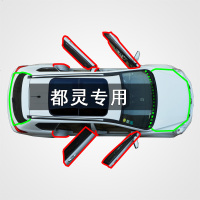 上山豹 依维柯都灵专用汽车全车边缝隙防尘风水撞隔音加改装橡胶密封条