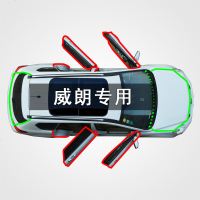 上山豹 别克威朗专用汽车全车边缝隙防尘风水撞隔音加装改装橡胶密封条