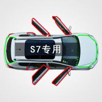 上山豹 奥迪S7专用汽车全车边缝隙防尘风水撞隔音加装改装橡胶密封条