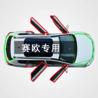 上山豹 别克赛欧专用汽车全车边缝隙防尘风水撞隔音加装改装橡胶密封条