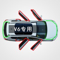 上山豹 中华V6专用汽车全车边缝隙防尘风水撞隔音加装改装橡胶密封条