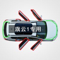上山豹 奇瑞旗云1专用汽车全车边缝隙防尘风水撞隔音加改装橡胶密封条