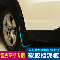 上山豹 专用于16雷克萨斯NX200/NX200t/NX300汽车挡泥板挡泥板皮免打孔