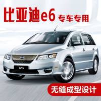 上山豹 比亚迪e6专用汽车密封条 车隔音条 全车装饰防尘胶条改装