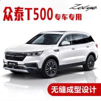 上山豹 众泰T500专用汽车密封条 车隔音条 全车装饰防尘胶条改装