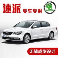 上山豹 斯柯达速派专用汽车密封条 车隔音条 全车装饰防尘胶条改装