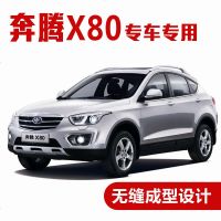 上山豹 奔腾X80专用汽车密封条 车隔音条 全车装饰防尘胶条改装