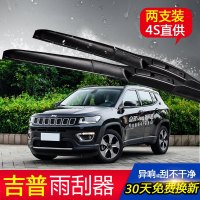 上山豹 北京jeep吉普雨刮器指南者自由光客牧马切诺基切诺基指挥官刷
