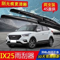 上山豹 北京现代IX25雨刮器15-16-17-18年新款前后三段三节雨刷胶片