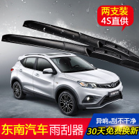 上山豹 东南V3菱悦雨刷器V5菱致V6菱仕DX7无骨雨刷菱帅希旺富利卡得利卡