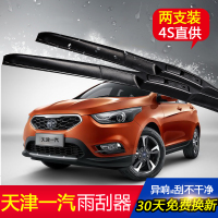 上山豹 天津一汽森雅雨刮器S80佳宝V80夏利无骨雨刷威乐威志V2吉林汽车