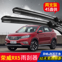 上山豹 荣威RX5雨刷器无骨雨刷16-17-18年款一体式按扣前后雨刮胶条片