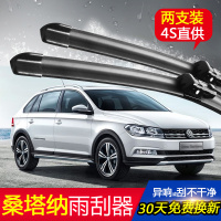 上山豹 大众桑塔纳雨刮器普桑尚纳志俊2000/3000/浩纳雨刮器无骨雨刷胶条