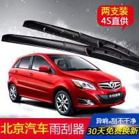上山豹 北京汽车B40雨刮器北汽绅宝雨刷X65D70北汽幻速S2/S3/S6/H2/H3