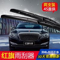 上山豹 一汽红旗雨刮器世纪星H7雨刷/新明仕/盛世/HQE无骨雨刮H5胶条片