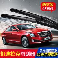 上山豹 凯迪拉克雨刮器CTS/SRX/凯雷德/ATS无骨雨刷ATS-L/XTS/CT6SLS赛威