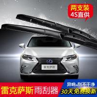 上山豹 雷克萨斯雨刮器CT200/ES240/RX350/LS400雨刷GX460/ES350/GS450胶