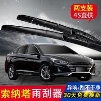 上山豹 北京现代索纳塔雨刮器片9代新款8代05老款经典款雨刮器三段无骨