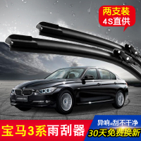 上山豹 华晨宝马3系雨刷器BM无骨雨刷宝马GT320li330i 318li 316 328 335