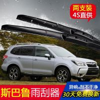 上山豹 斯巴鲁森林人雨刮器 力狮翼豹傲虎BRZ斯巴鲁XV驰鹏三段式无骨雨刷