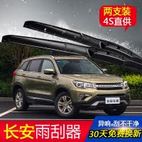 上山豹 长安CS75雨刮器CS35雨刷致尚逸动奔奔悦翔睿欧诺长安之星志翔星卡