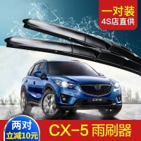 上山豹 CX-5雨刮器片原装13款14无骨15胶条长安汽车CX5前雨刷原厂