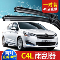 上山豹 雪铁龙c4l雨刮器2013年原厂原装款刮雨片胶条汽车无骨雨刷条