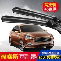 上山豹 福特福睿斯专用无骨雨刮器原厂条2015原装款15年汽车胶条雨刷片16