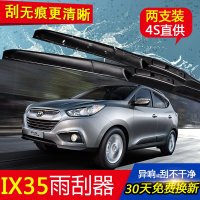 上山豹 北京现代IX35雨刮器14-15-16年新款10-11-12-13前后三节雨刷胶片