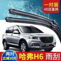 上山豹 哈佛运动版H6雨刮器14原装款长城汽车无骨刮雨片胶条哈弗前雨刷条