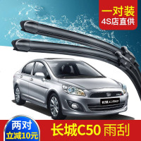 上山豹 C50雨刮器13原厂原装款汽车专用无骨刮雨片胶条腾翼C50雨刷条
