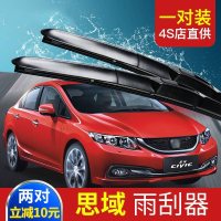 上山豹 东风九代十代思域雨刮器片09-10年12-13款八代06-07-08雨刷条