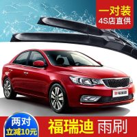 上山豹 福瑞迪雨刮器2014原装正品原厂款14年16胶条18汽车雨刷片2016
