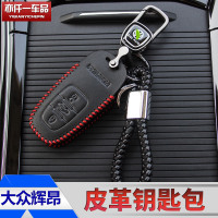 上山豹 专用于2018款辉昂钥匙包扣辉昂钥匙壳18款辉昂汽车钥匙套