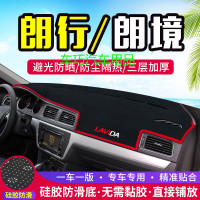 上山豹 大众朗行汽车朗境专用仪表盘避光垫改装饰中控台遮光防晒隔热用品