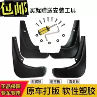 上山豹 北京I30雅绅特名驭领翔御翔改装件专用汽车配件装饰软挡泥板