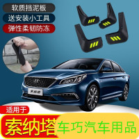 上山豹 适用于索纳塔八 九代挡泥板17款汽车改装专用配件胶皮档泥瓦