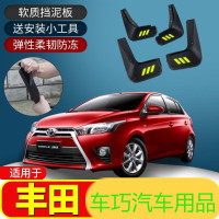 上山豹 适用于RAV4荣放卡罗拉新雷凌凯美瑞汉兰达锐志威驰花冠挡泥板