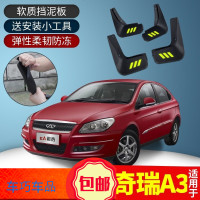 上山豹 适用A3汽车挡泥板用品改装专用配件2012款软胶轮胎车档泥瓦皮