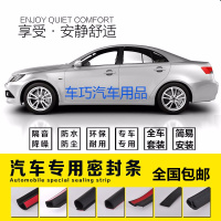上山豹 奥迪A3/A5/A6/A7/A4L/A6L/Q3/Q5汽车全车隔音密封条加改装配件