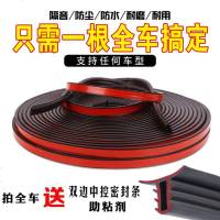 上山豹 SUV全车通用B型密封条 约30米 汽车加装