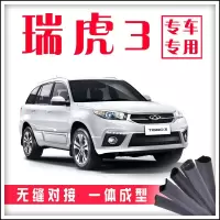 上山豹 奇瑞瑞虎3专用汽车密封条 车隔音条 全车防尘胶条加装降噪静音