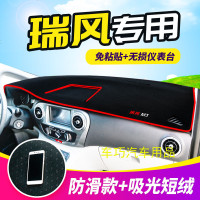 上山豹 江淮瑞风M3工作中控仪表台避光垫M4防晒M5装饰R3内饰商务用品配件