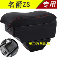 上山豹 2018款名爵ZS扶手箱专用zs中央手扶免打孔原装改装内饰装饰配件