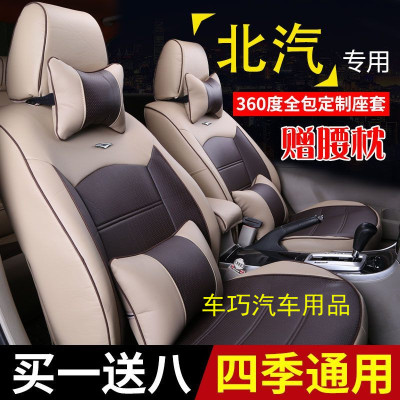 车巧北京E系列三厢E130 E150北汽绅宝D20D50专用坐套四季坐垫汽车座套