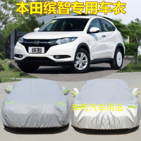 车巧广汽本田缤智车衣牛津布车罩专用遮阳隔热防晒雨新款滨宾智汽车套