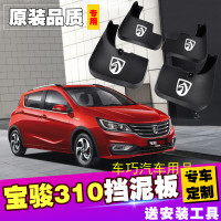 车巧310W专用挡泥板 原装软胶2017款310挡泥板改装配件原厂
