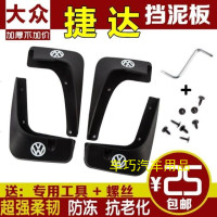 车巧一汽新捷达原厂挡泥板老款捷达伙伴前卫春天原装改装专用配件