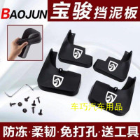 车巧原装530560630730310W510专用挡泥板