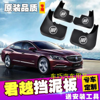 车巧新君越挡泥板 原装专用2011/2013/2018款君越专用挡泥板原厂